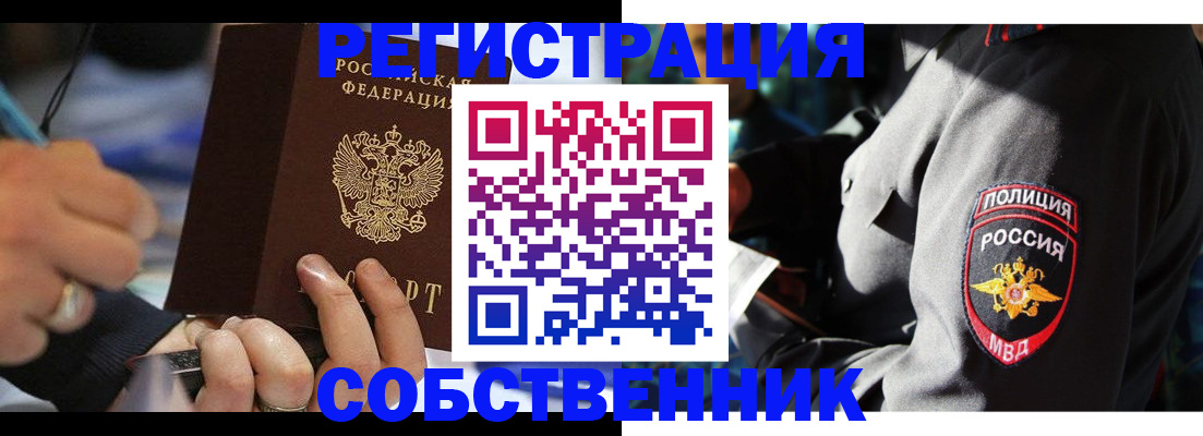 найти адрес прописки в Абакане