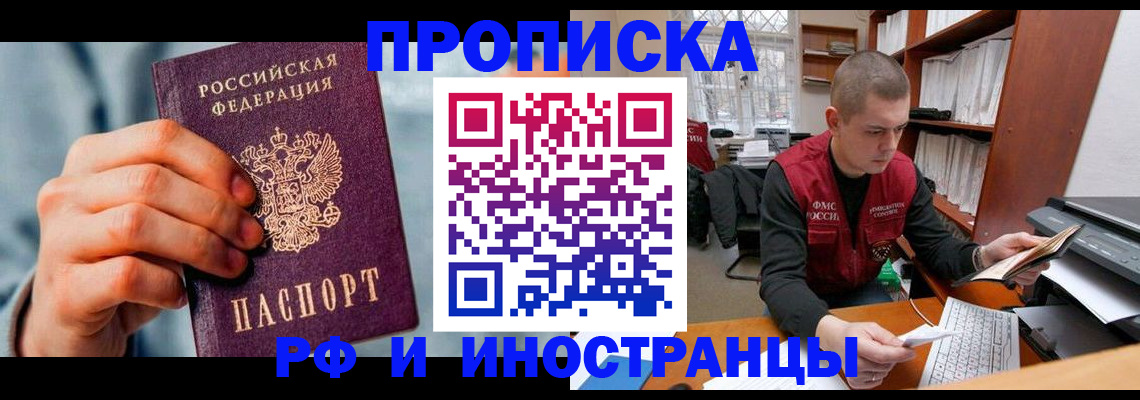 регистрация для школы в Абакане