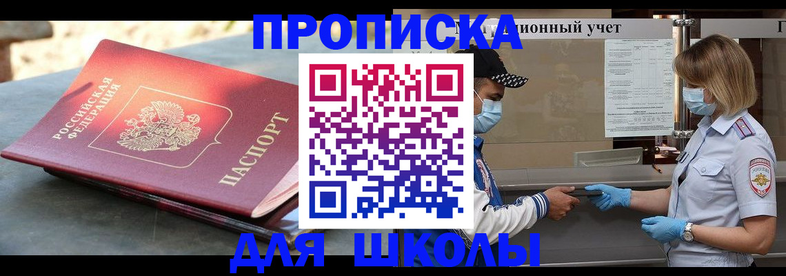 миграционный учет в Абакане